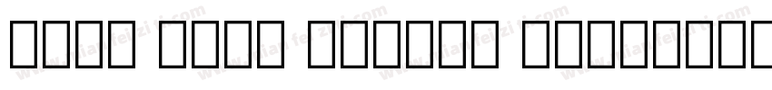 Noto Kufi Arabic SemiBold字体转换